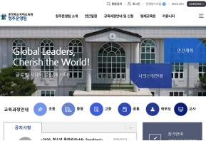 충청북도국제교육원 청주운영팀					 					 인증 화면